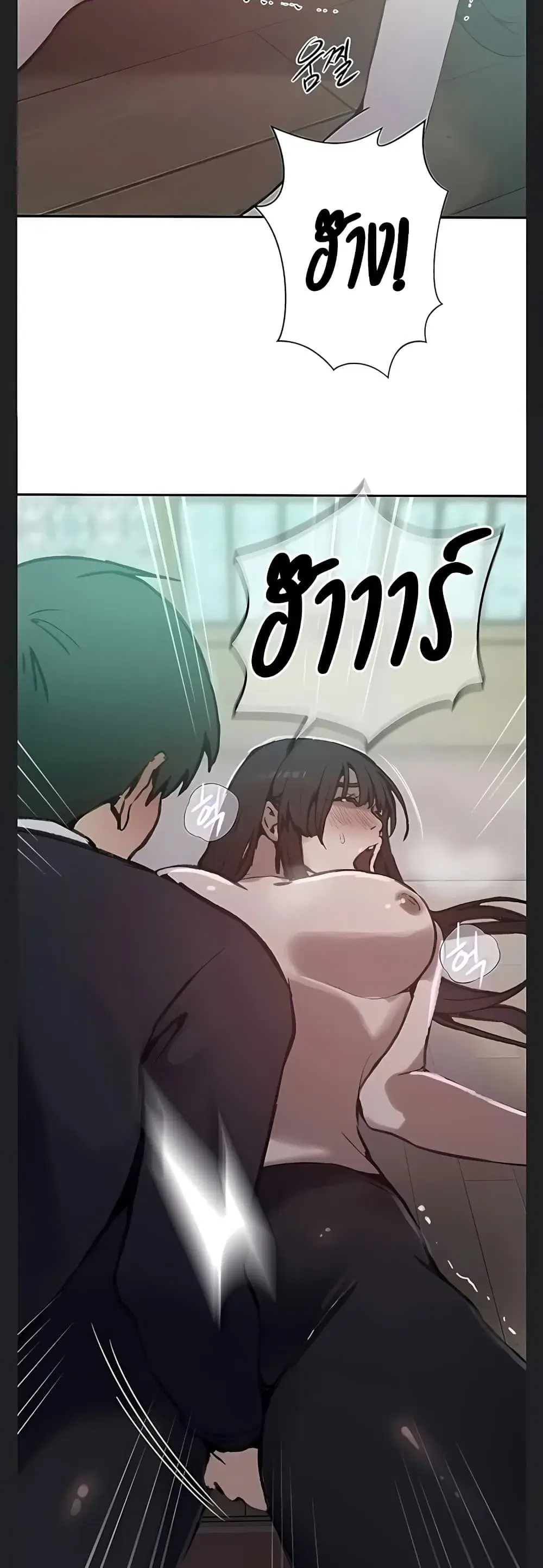 Secret Class ตอนที่ 316 — page 16 of 40