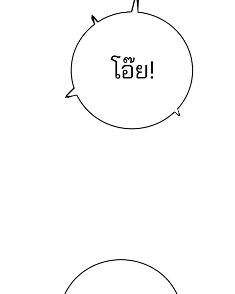 The Player ตอนที่ 78 — page 134 of 148