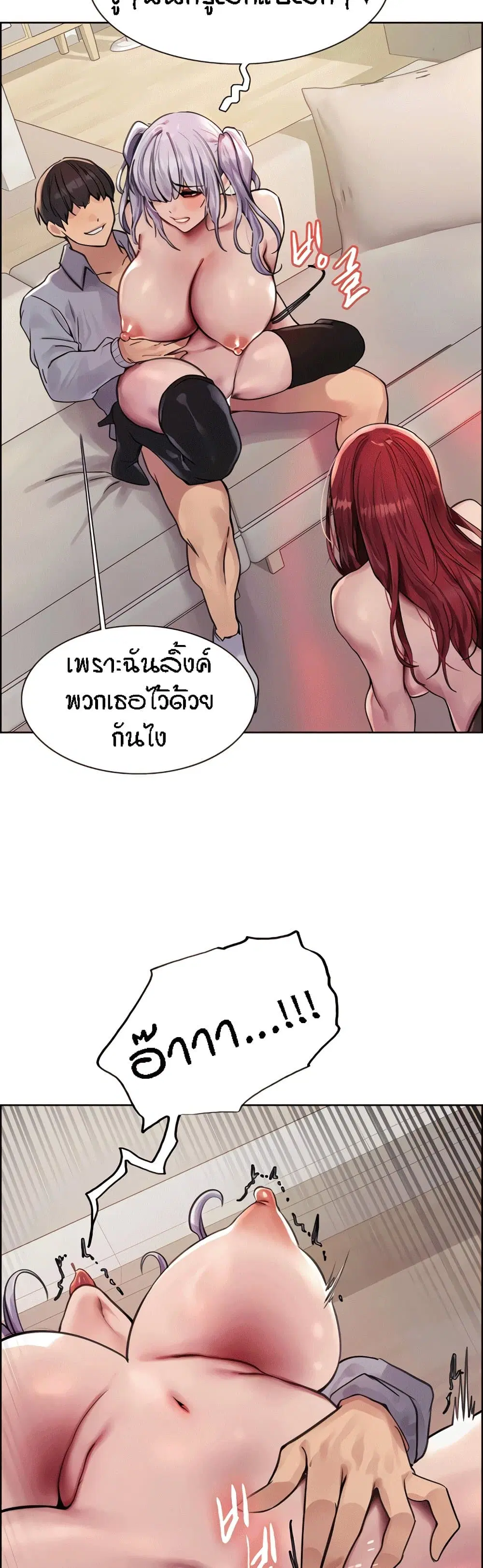 Sex-Stop Watch ตอนที่ 78 — page 38 of 51