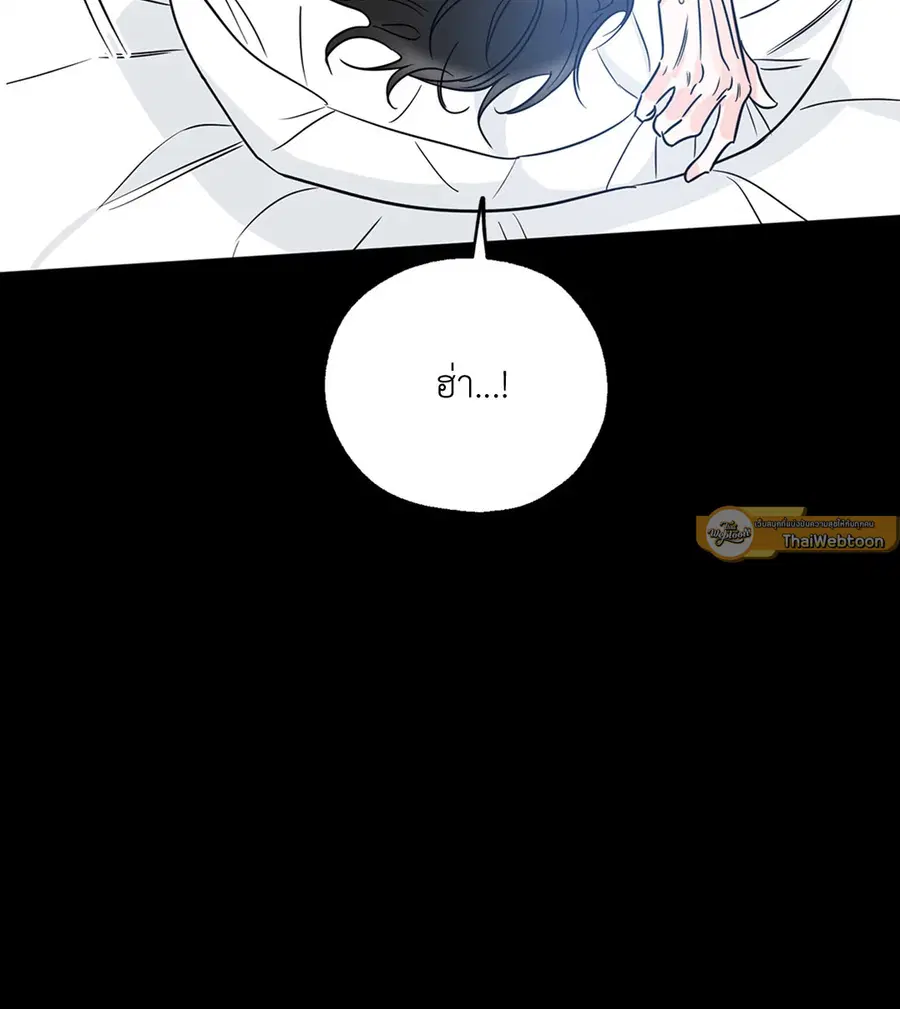 Lucky Paradise ตอนที่ 14 — page 32 of 58