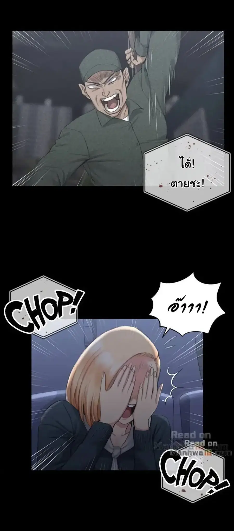 His Place ตอนที่ 32 — page 16 of 25