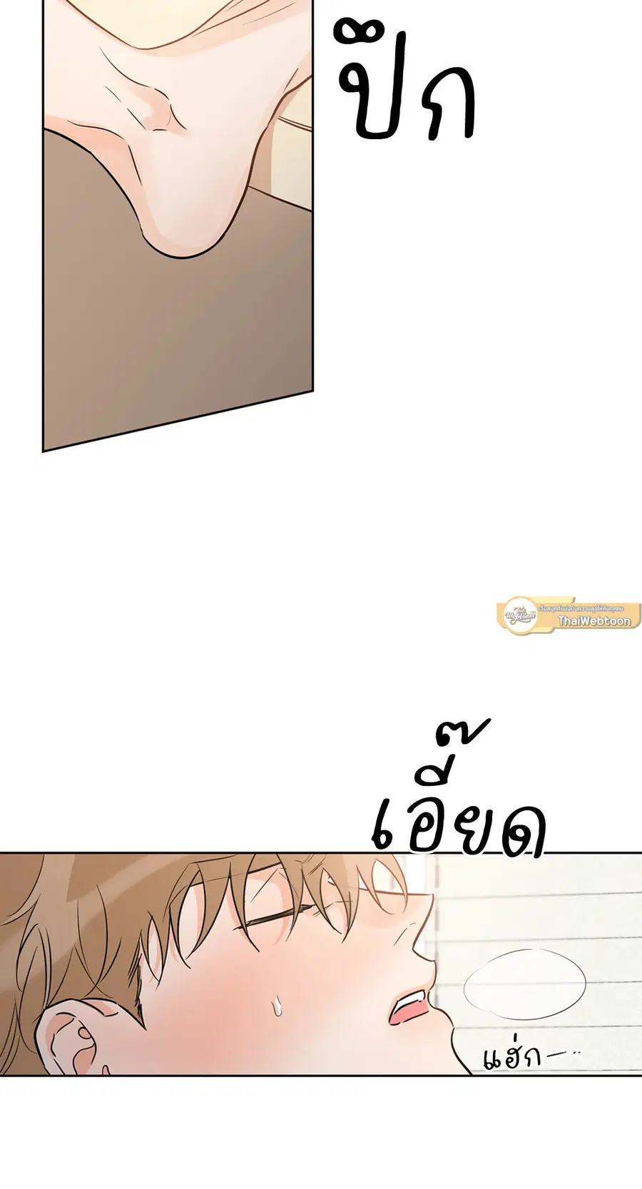 Lucky Paradise ตอนที่ 19 — page 39 of 56
