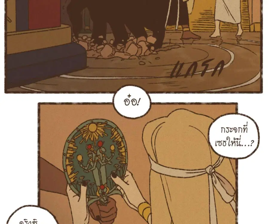 ENNEAD ตอนที่ 100 — page 34 of 81