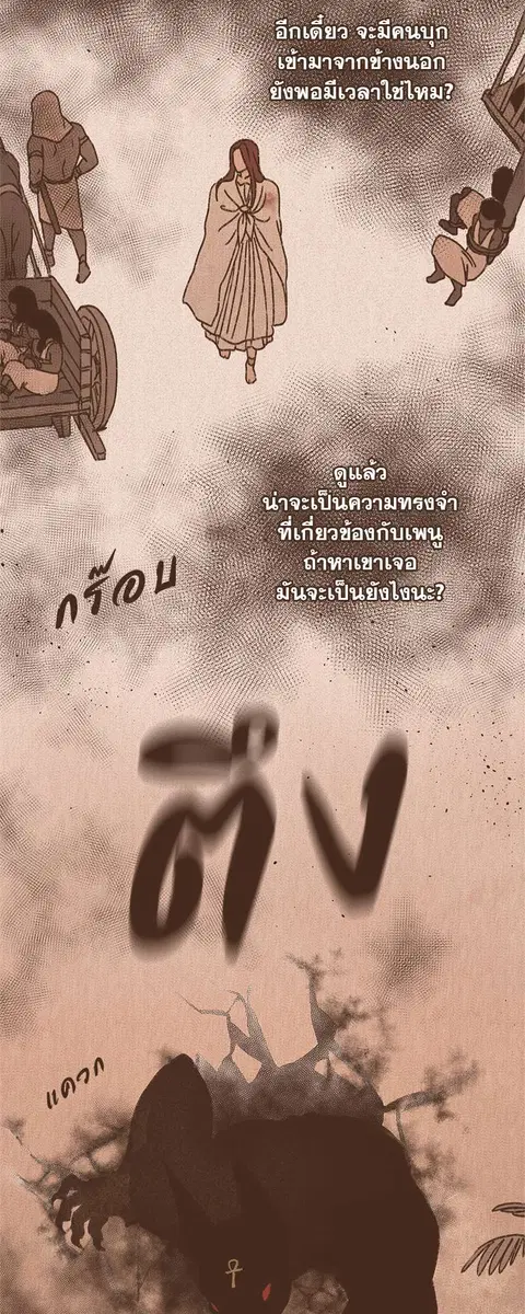 ENNEAD ตอนที่ 64 — page 32 of 35