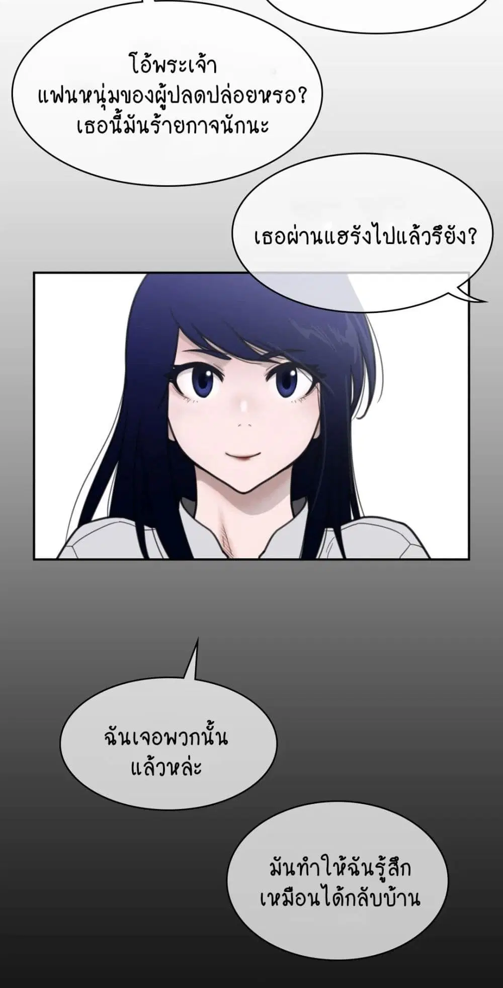 Perfect Half ตอนที่ 157 — page 39 of 40
