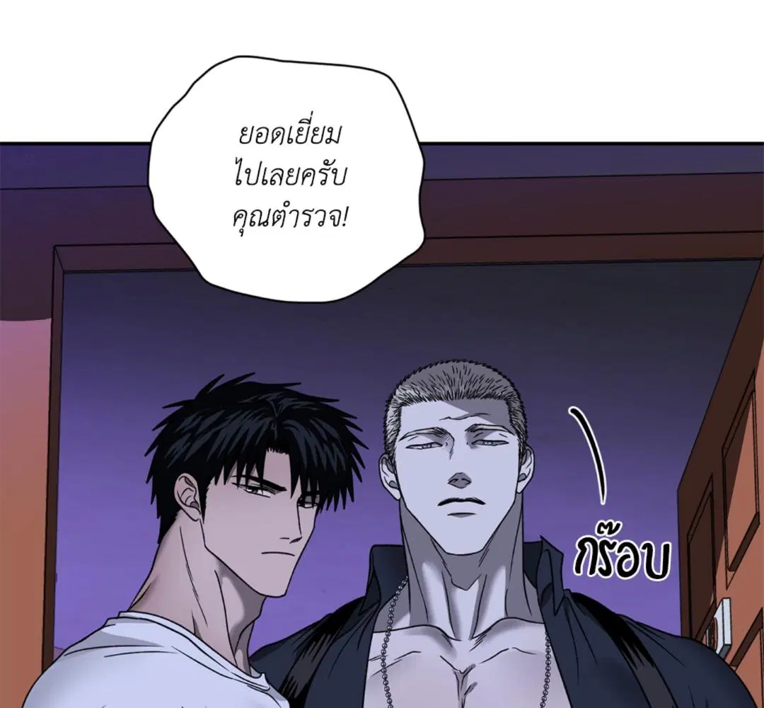 Shutline ตอนที่ 90 — page 5 of 102