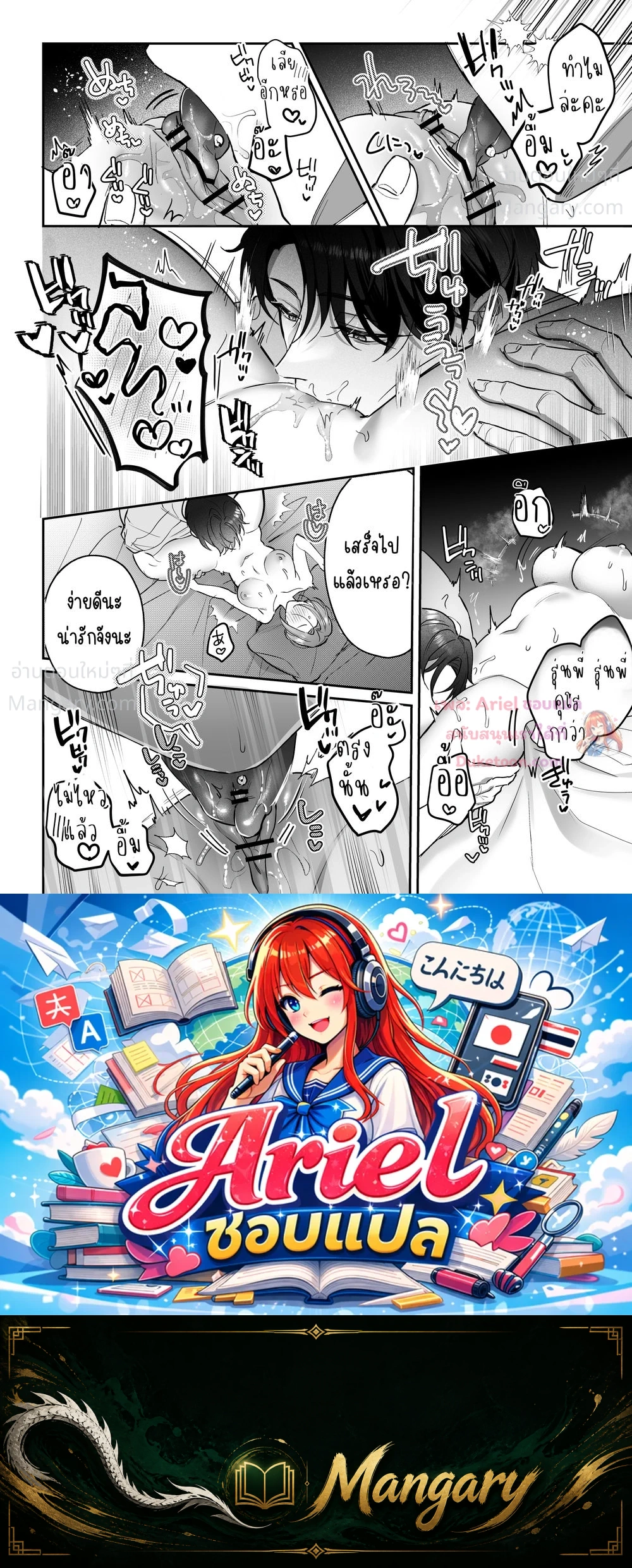 Kurokawa-senpai’s Split Tongue – ลิ้นสองแฉกของรุ่นพี่คุโรกาวะ ตอนที่ 2 — page 10 of 10