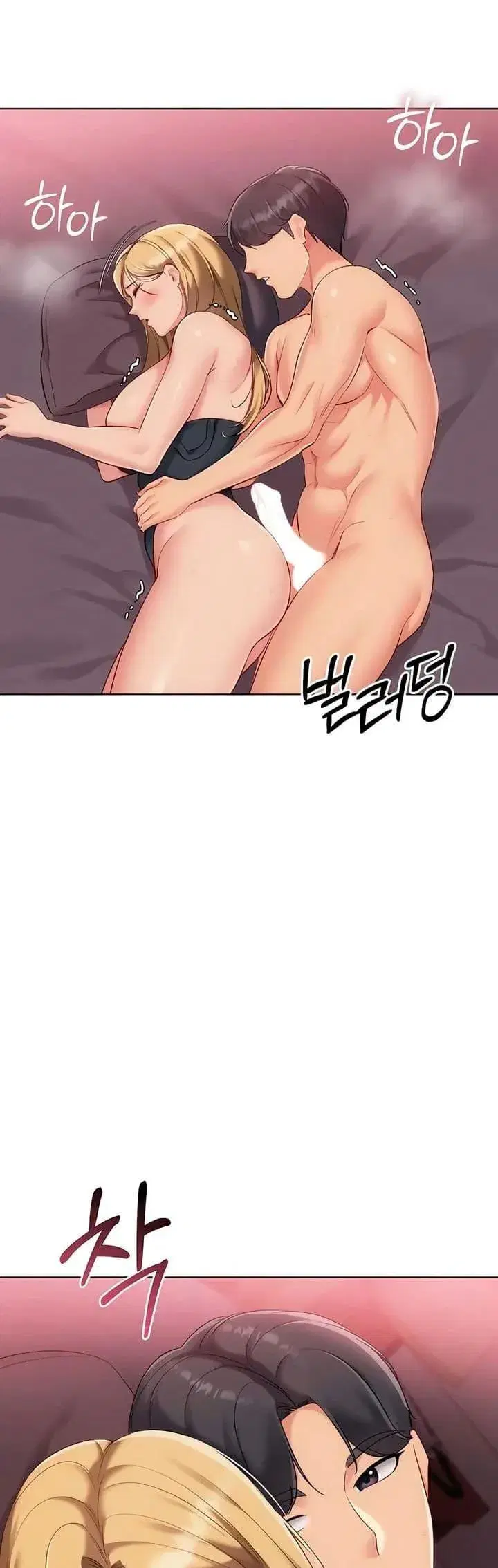 Set Up ตอนที่ 91 — page 33 of 50