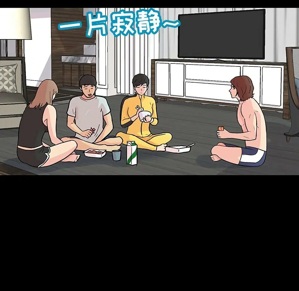 Project Utopia ตอนที่ 105 — page 15 of 92