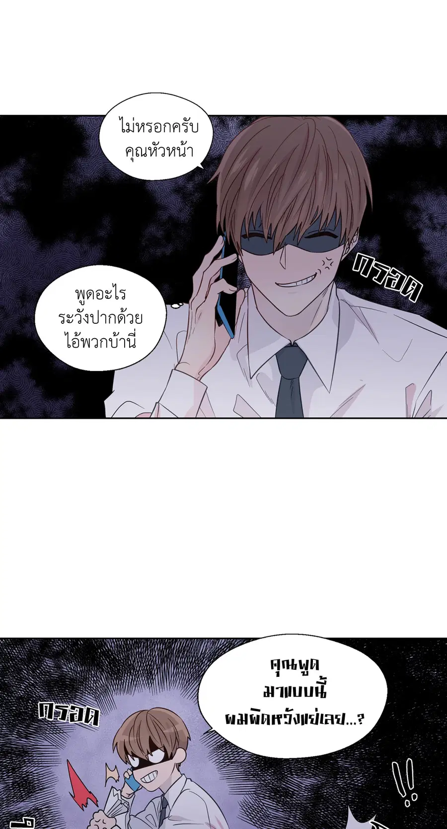 A Man of Virtue ตอนที่ 29 — page 4 of 51