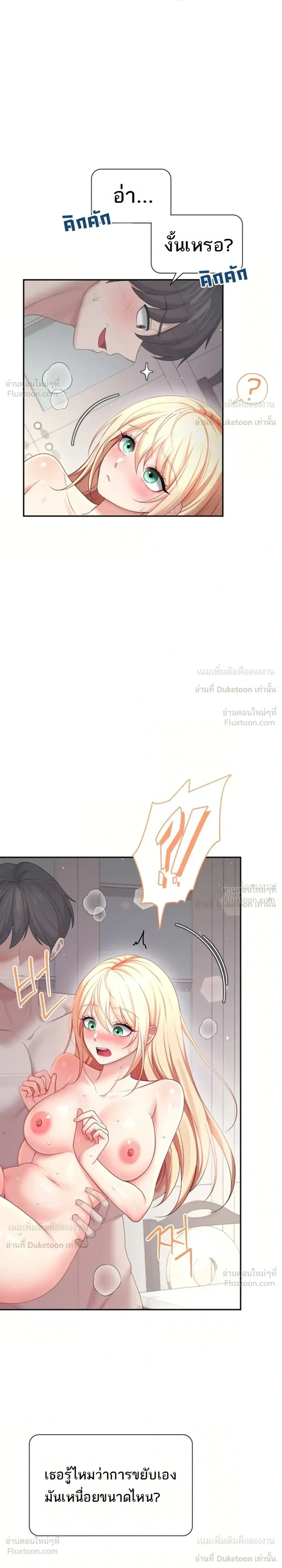 Wireless Touch ตอนที่ 112 — page 9 of 34