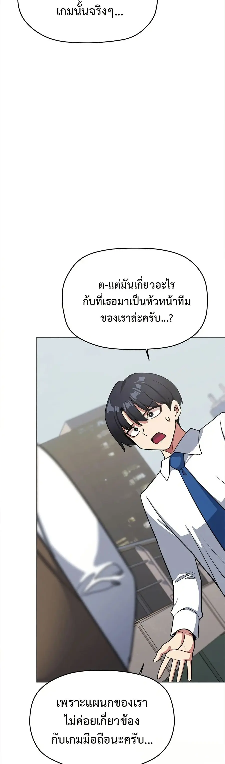 Stop Smoking ตอนที่ 40 — page 19 of 63