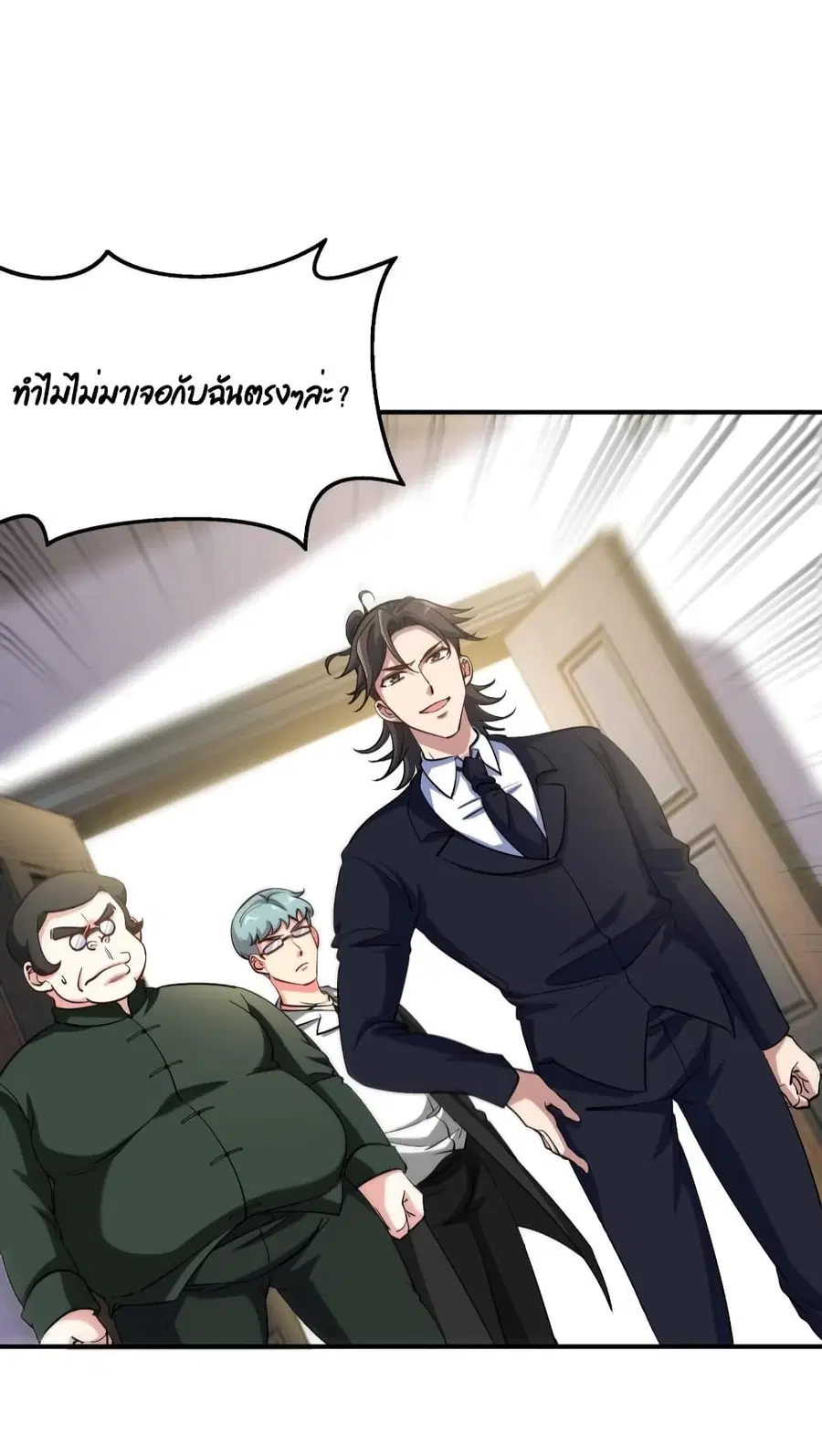 Dragon King Hall ตอนที่ 196 — page 22 of 36