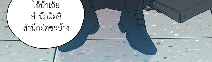 A Man of Virtue ตอนที่ 93 — page 6 of 53