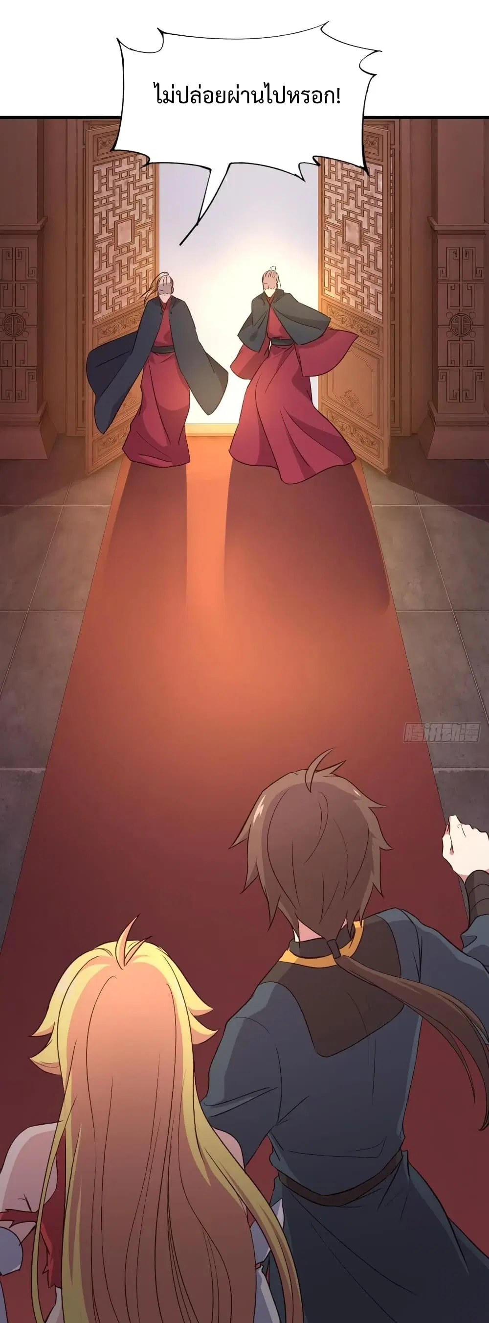Super Harem Card ตอนที่ 12 — page 21 of 43