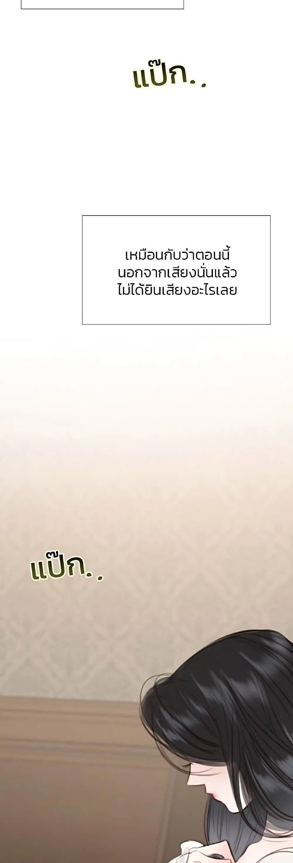 Serena ตอนที่ 28 — page 31 of 62