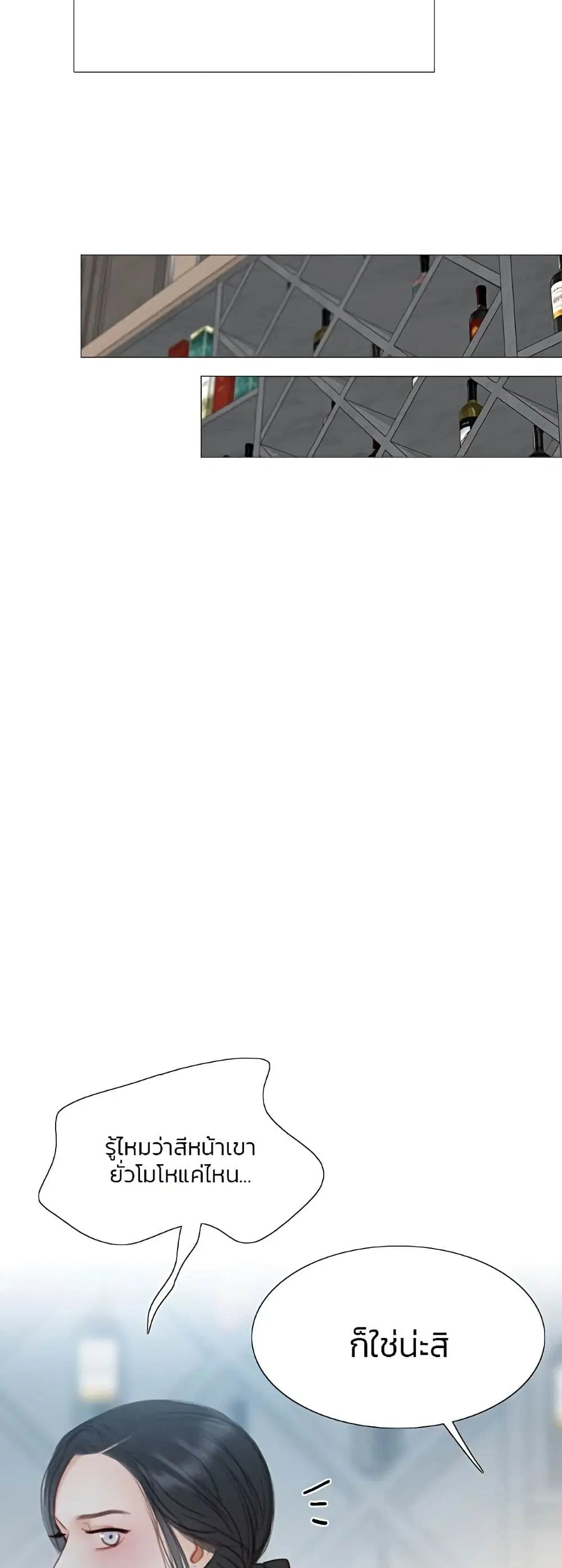 Serena ตอนที่ 17 — page 9 of 52