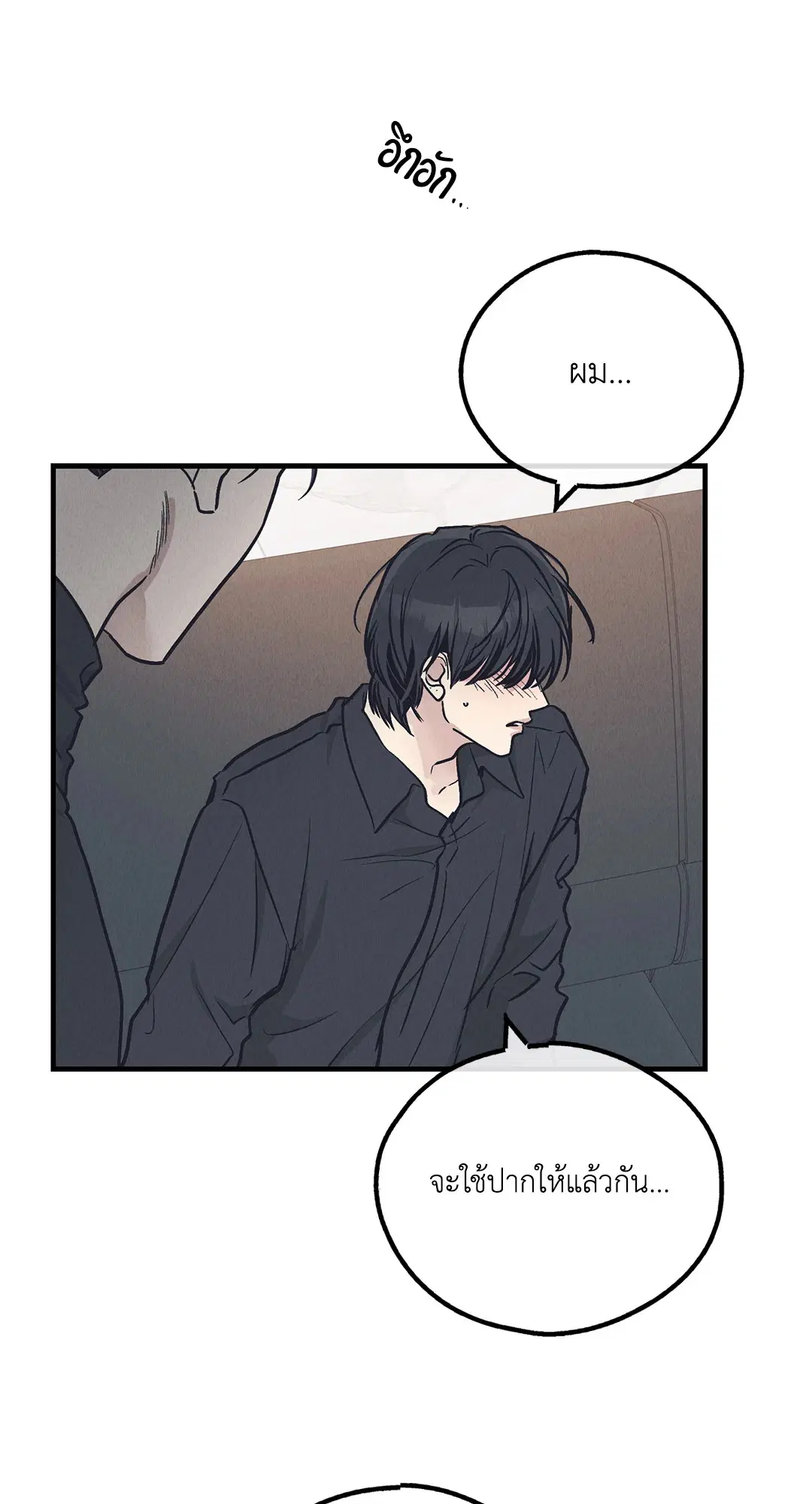 PAYBACK ตอนที่ 95.01 — page 87 of 92