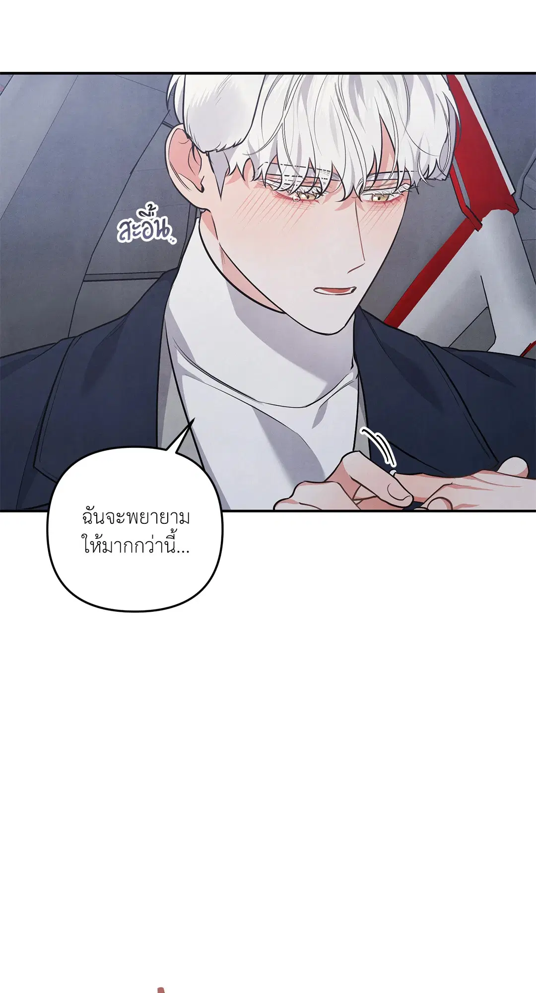 Roses and Champagne ตอนที่ 36 — page 27 of 74