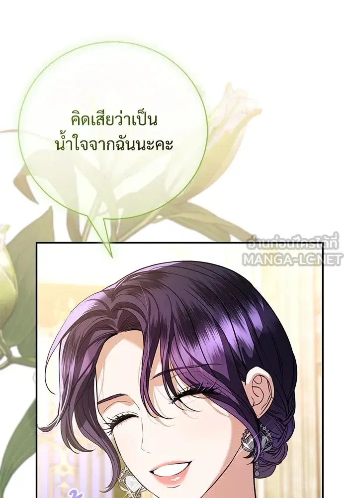 To My Husband’s Mistress ตอนที่ 49 — page 42 of 107