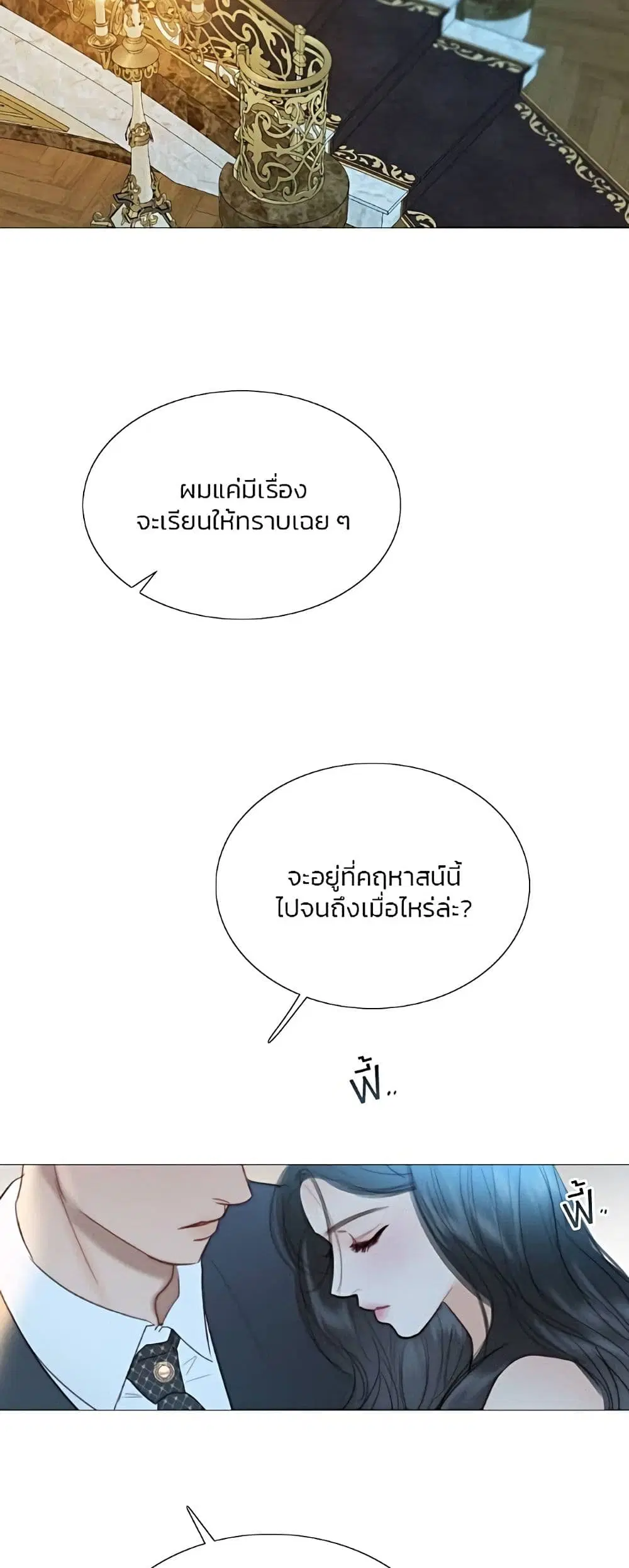 Serena ตอนที่ 60 — page 46 of 62