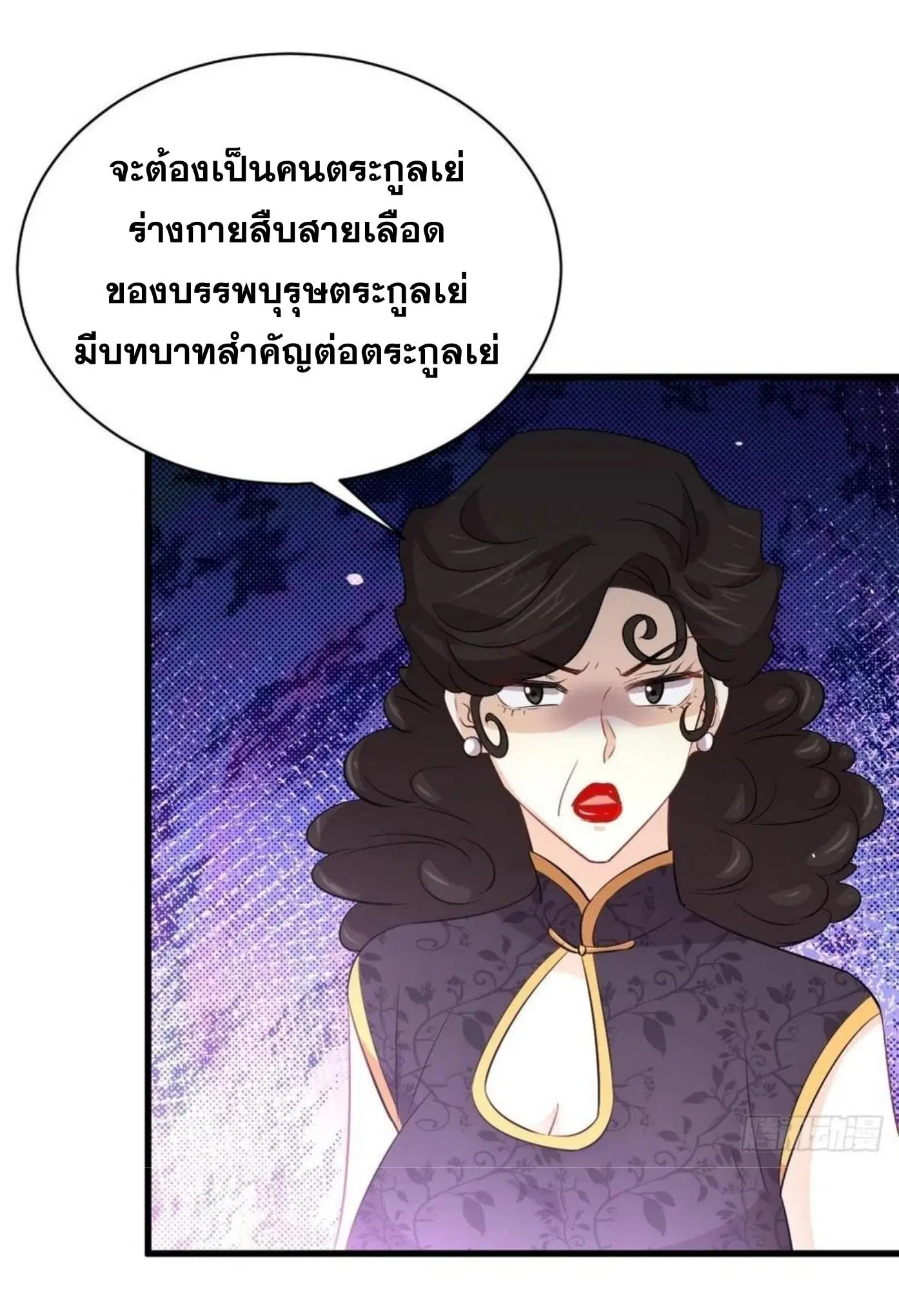 Immortal Swordsman in the Reverse World ตอนที่ 162 — page 12 of 47