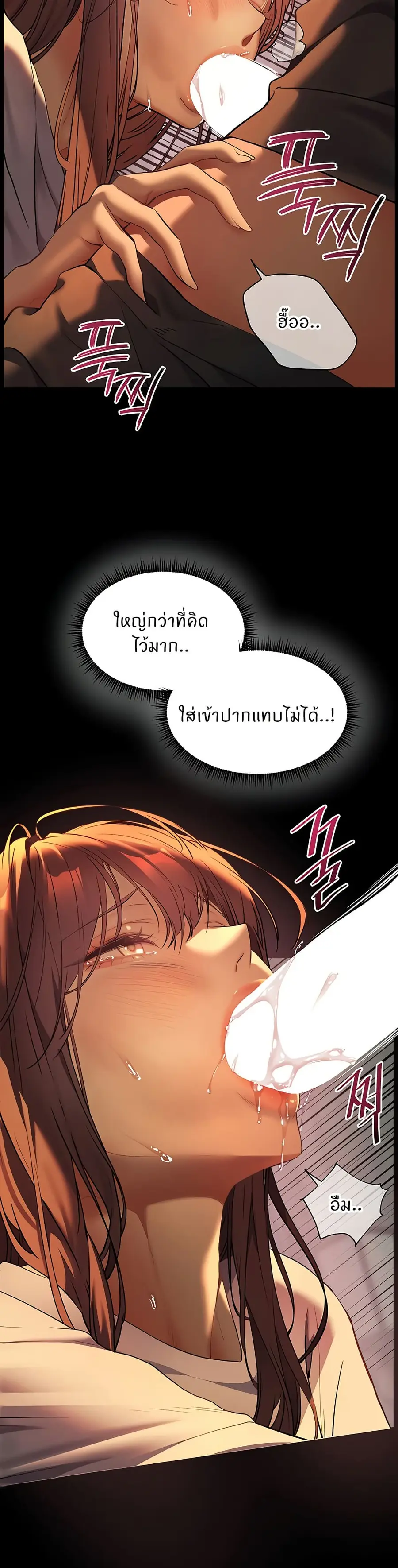 Teacher’s Efforts ตอนที่ 33 — page 15 of 50