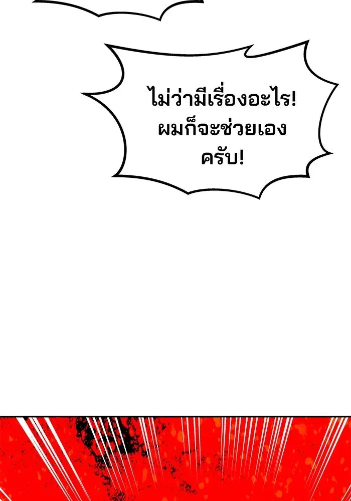 One Husband is Enough – เกมรักจับสามี ตอนที่ 52 — page 121 of 165