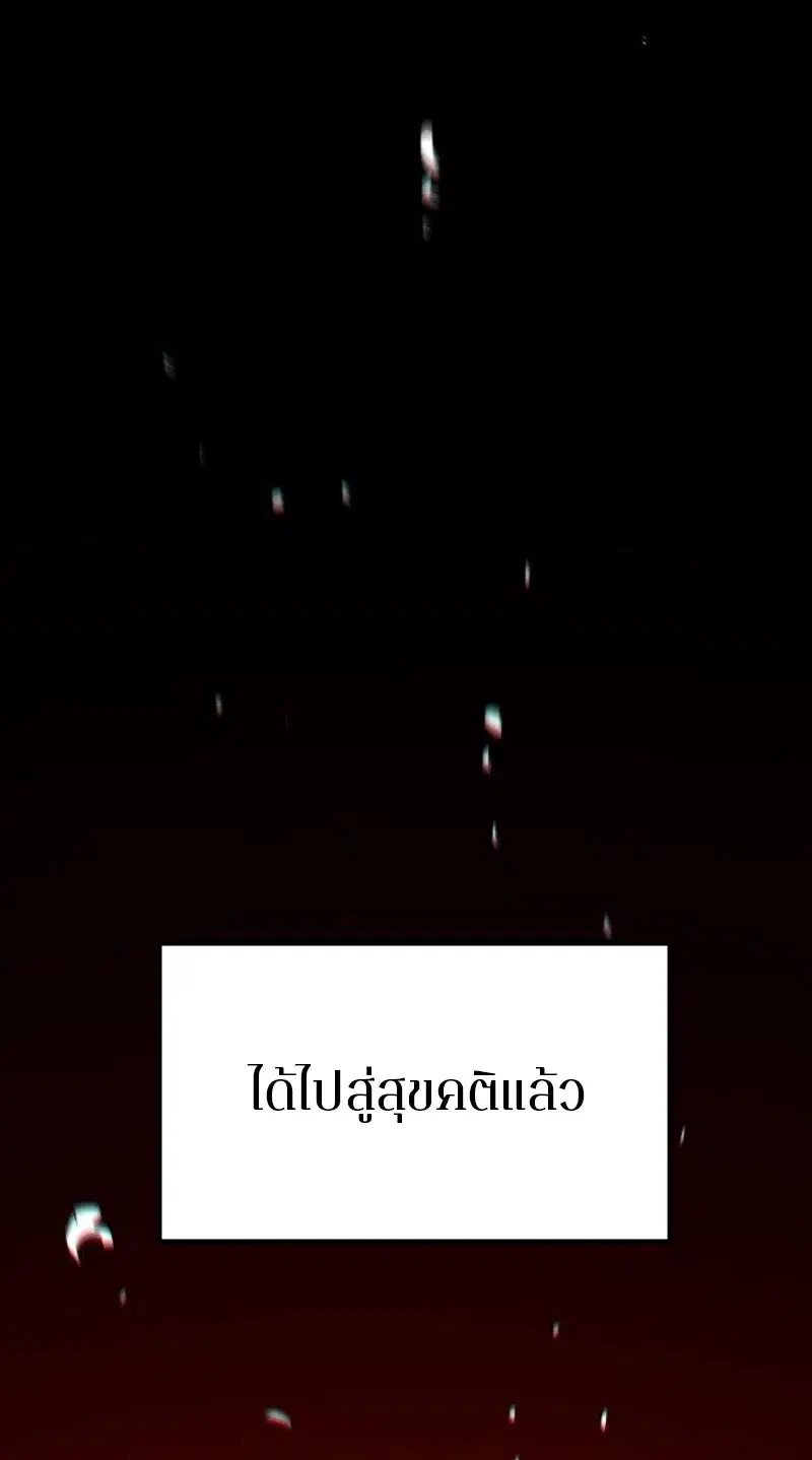 The Player ตอนที่ 171 — page 96 of 124