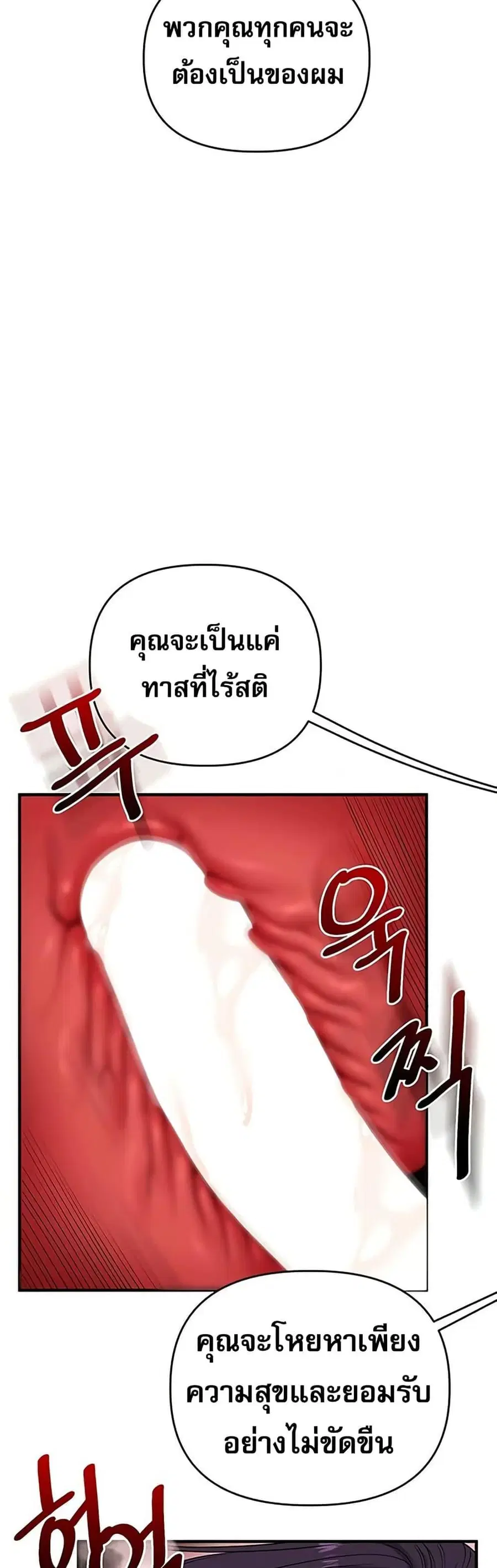Relationship Reversal ตอนที่ 83 — page 2 of 50