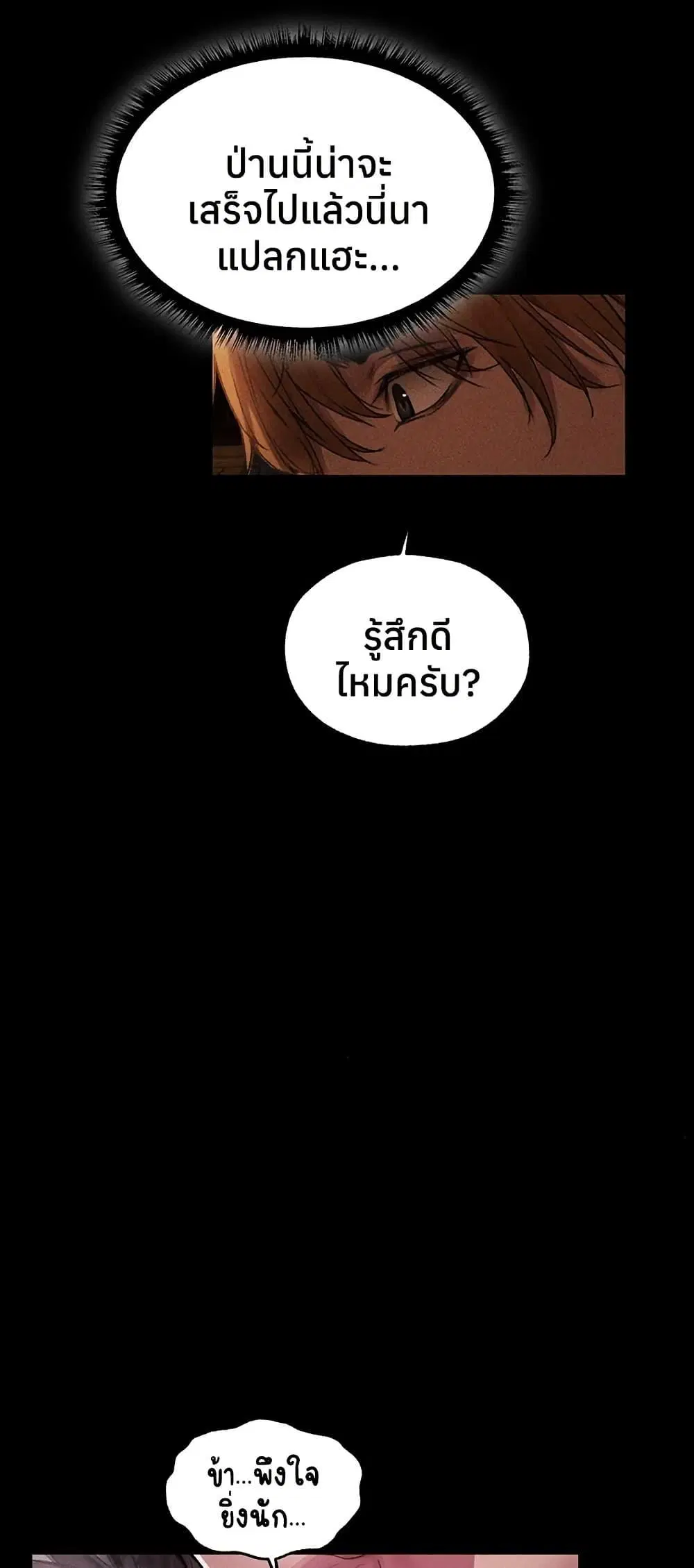 Milf Hunting in Another World ตอนที่ 115 — page 15 of 50