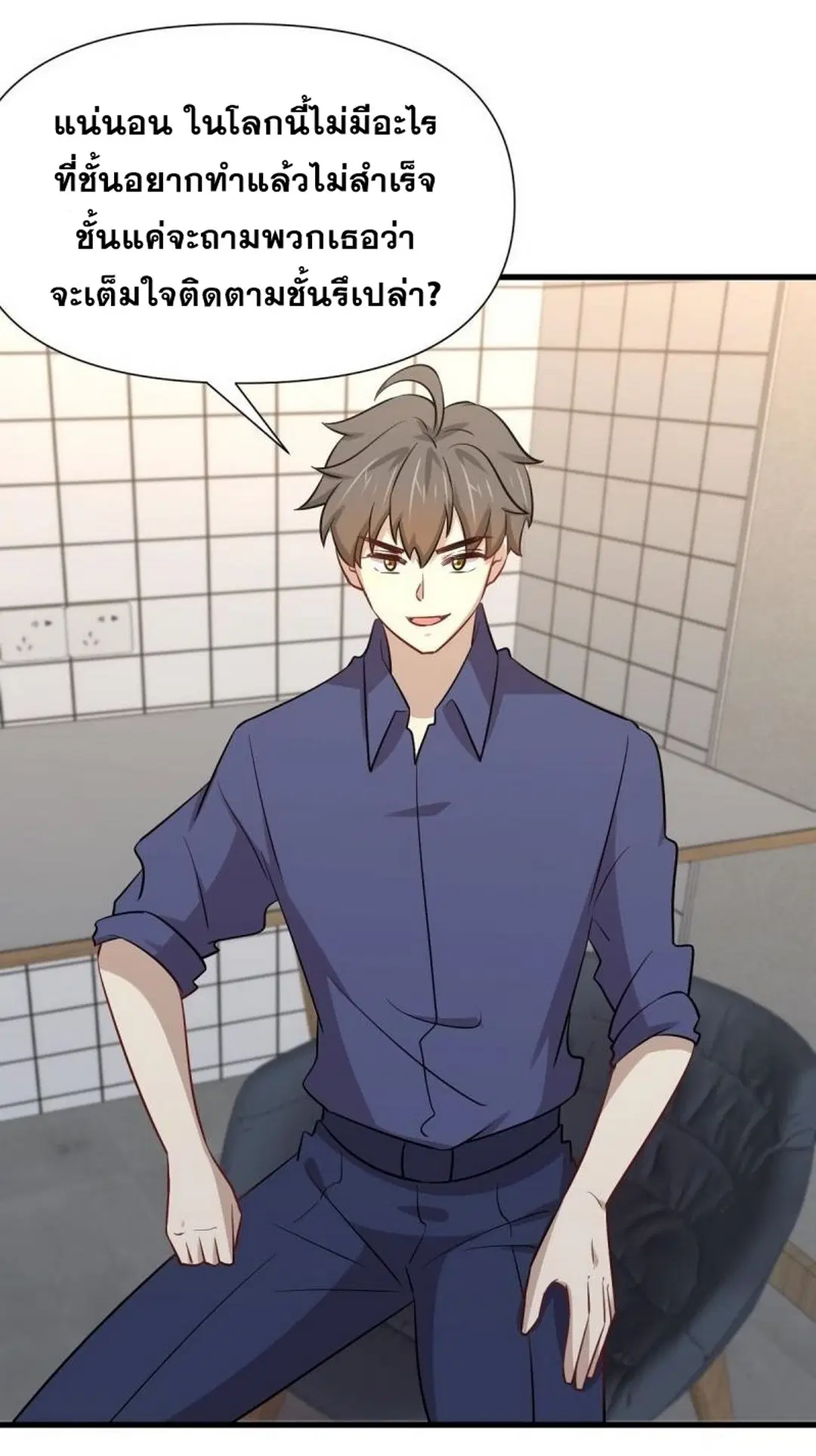 Immortal Swordsman in the Reverse World ตอนที่ 246 — page 43 of 47