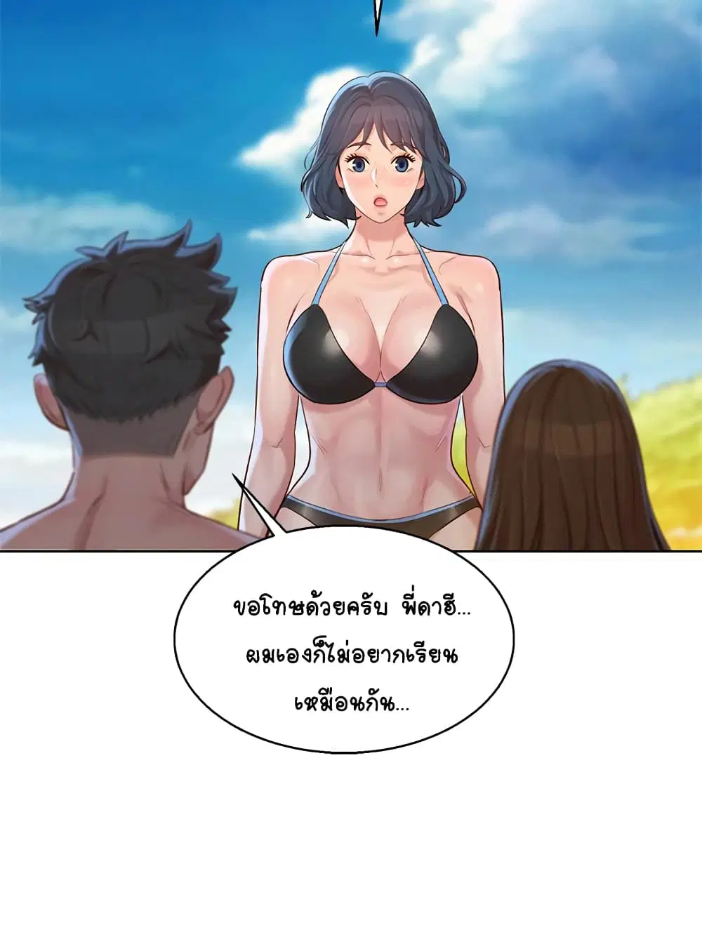 Sister Neighbors ตอนที่ 128 — page 19 of 32