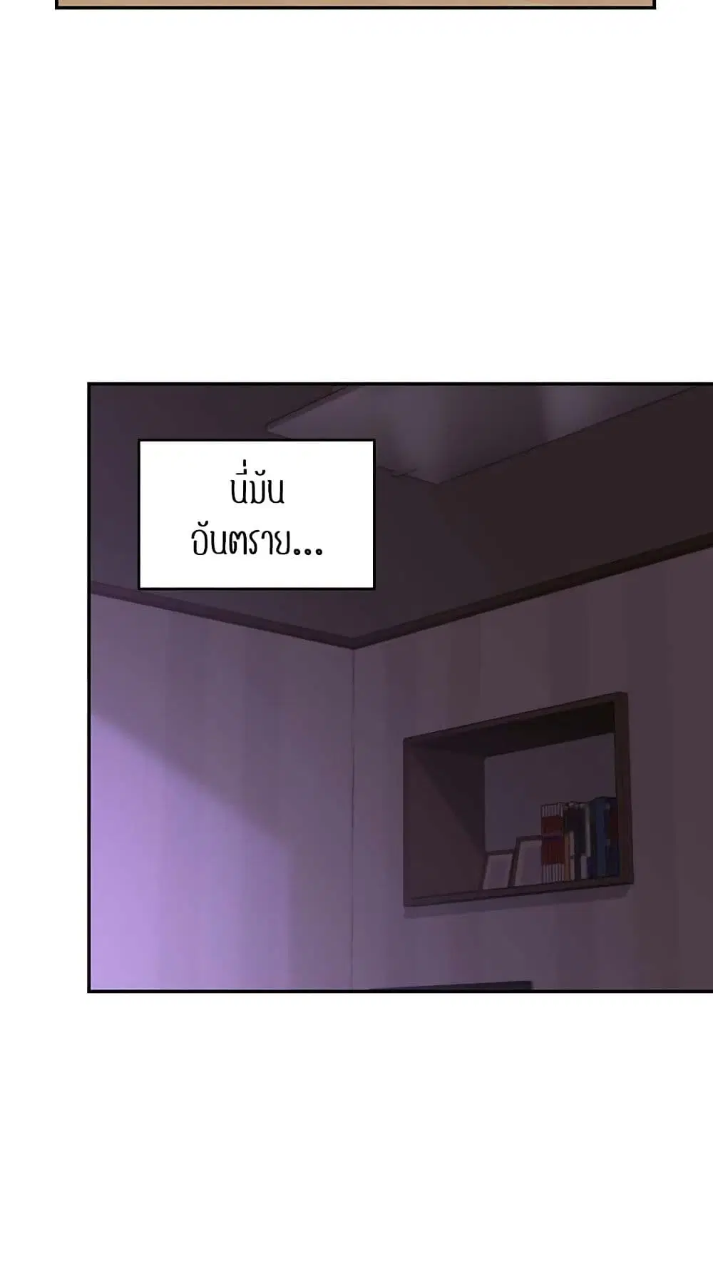 Sextudy Group ตอนที่ 103 — page 29 of 64