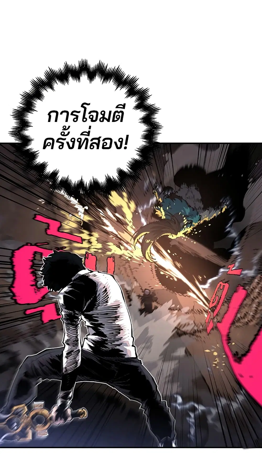 The Player ตอนที่ 17 — page 39 of 73