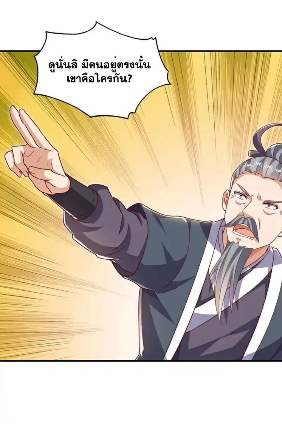 Wu Ni ตอนที่ 548 — page 7 of 34