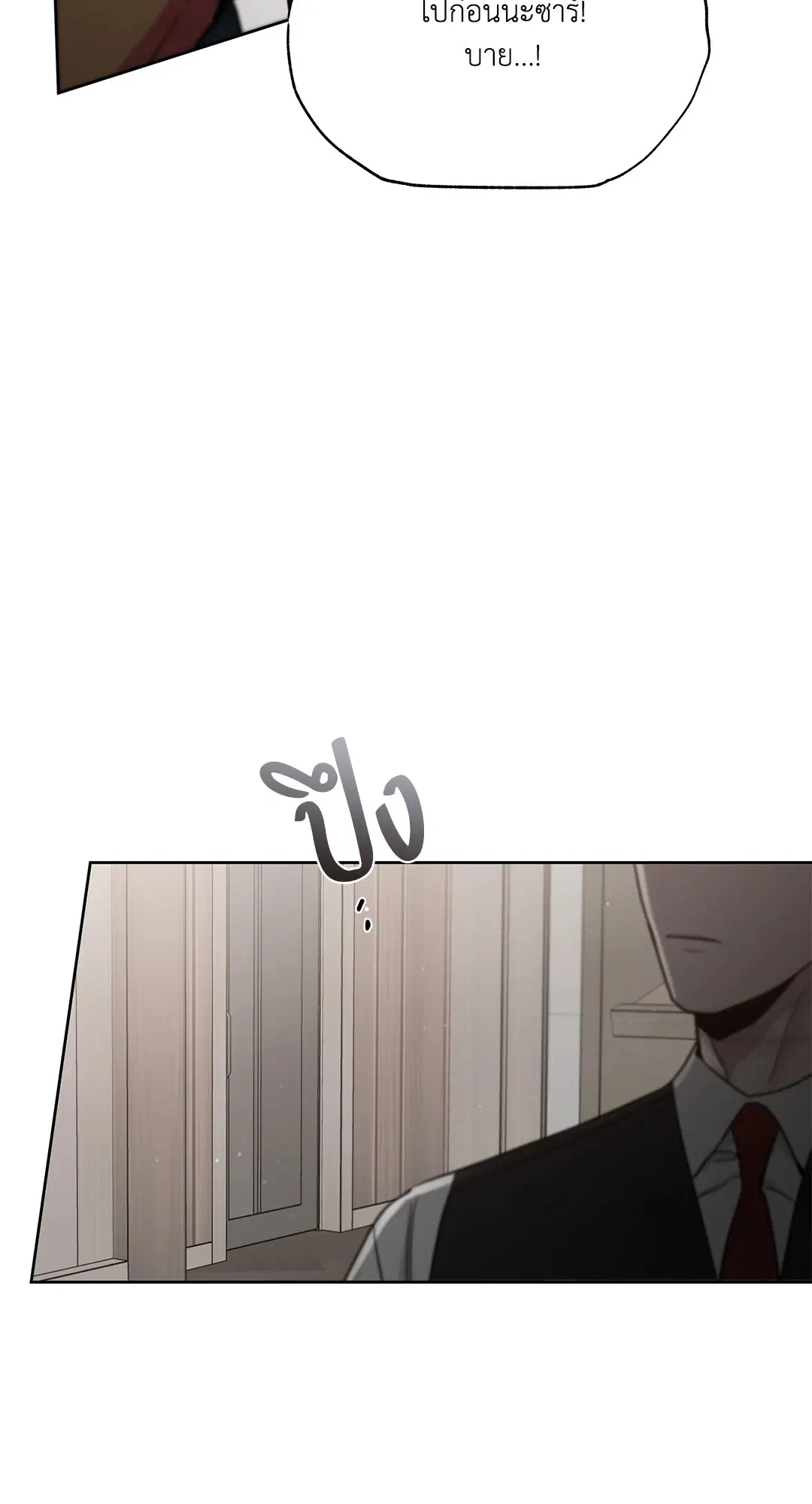 Roses and Champagne ตอนที่ 52.34 — page 36 of 88