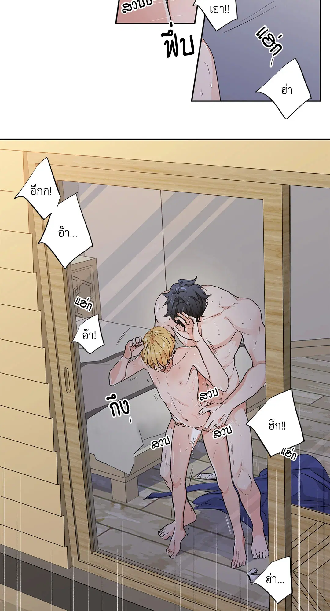 Love is an Illusion! – ซูเปอร์สตาร์ ตอนที่ 44.24 — page 36 of 43