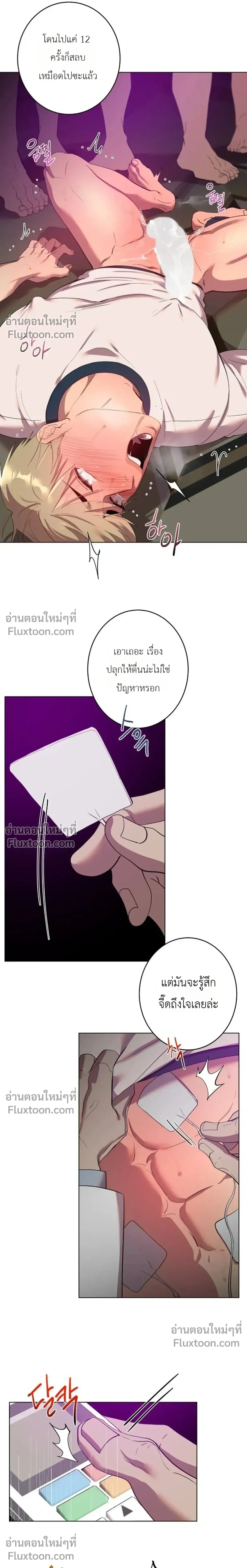 The Man of My Desires – ผู้ชายในความปรารถนา ตอนที่ 1 — page 13 of 21
