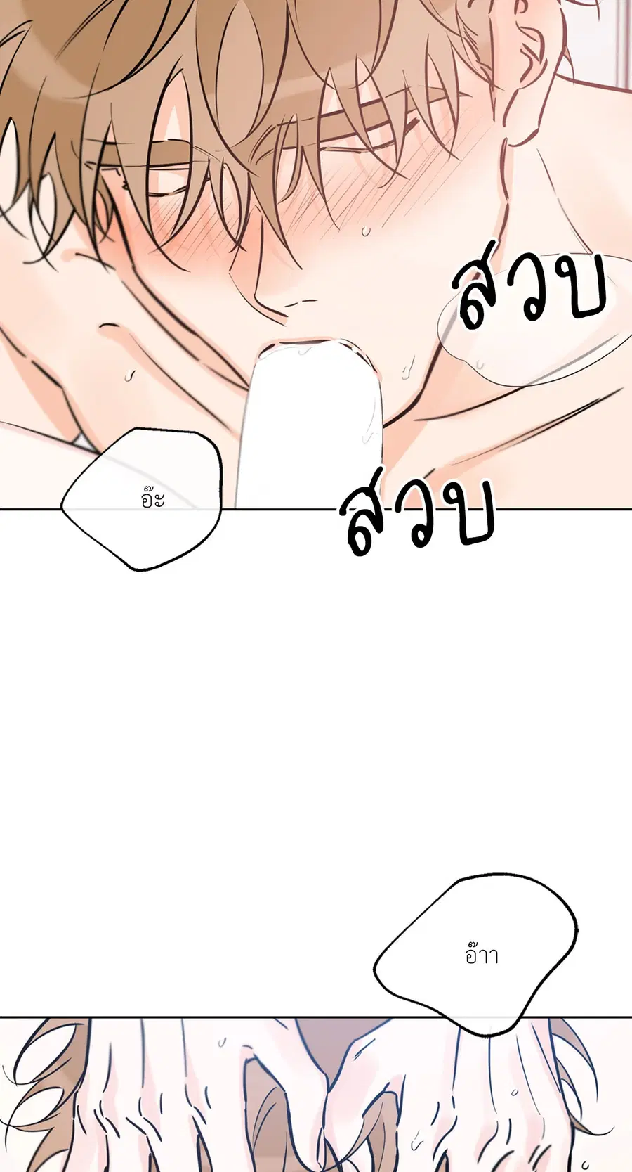 Lucky Paradise ตอนที่ 40 — page 39 of 72