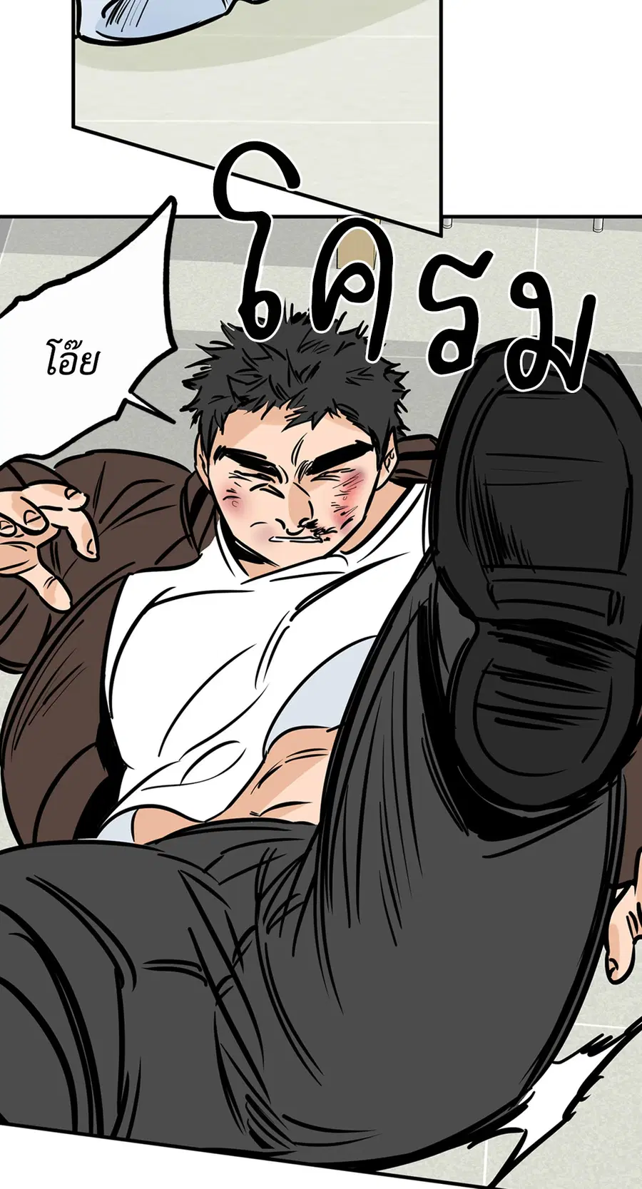 Lucky Paradise ตอนที่ 76 — page 13 of 89