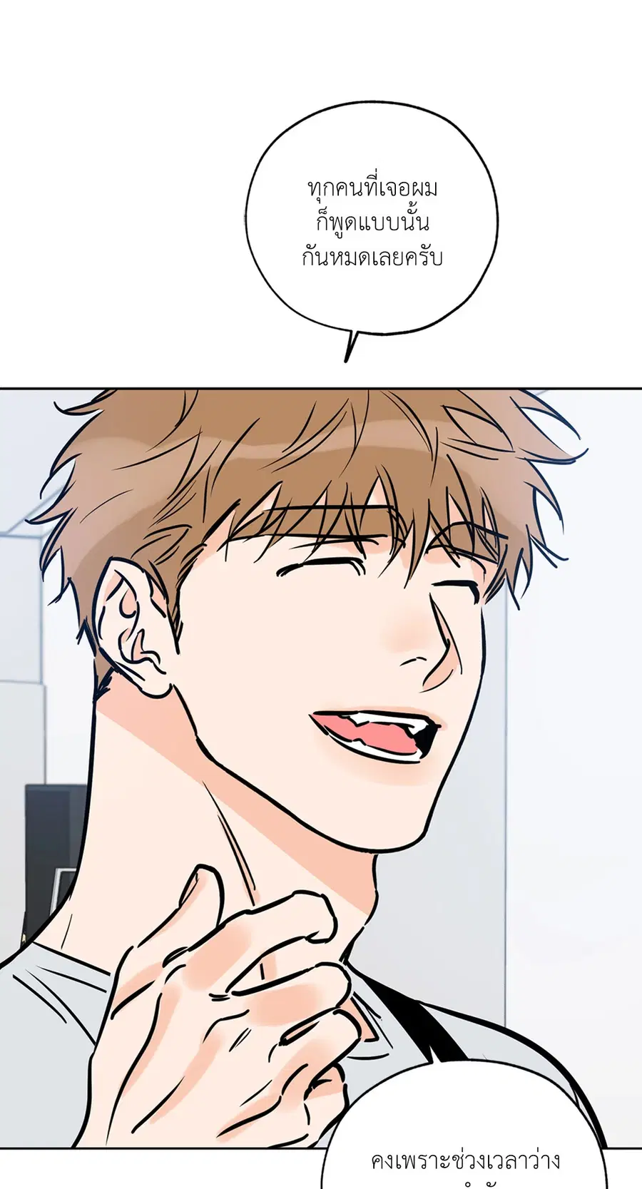 Lucky Paradise ตอนที่ 63 — page 17 of 59