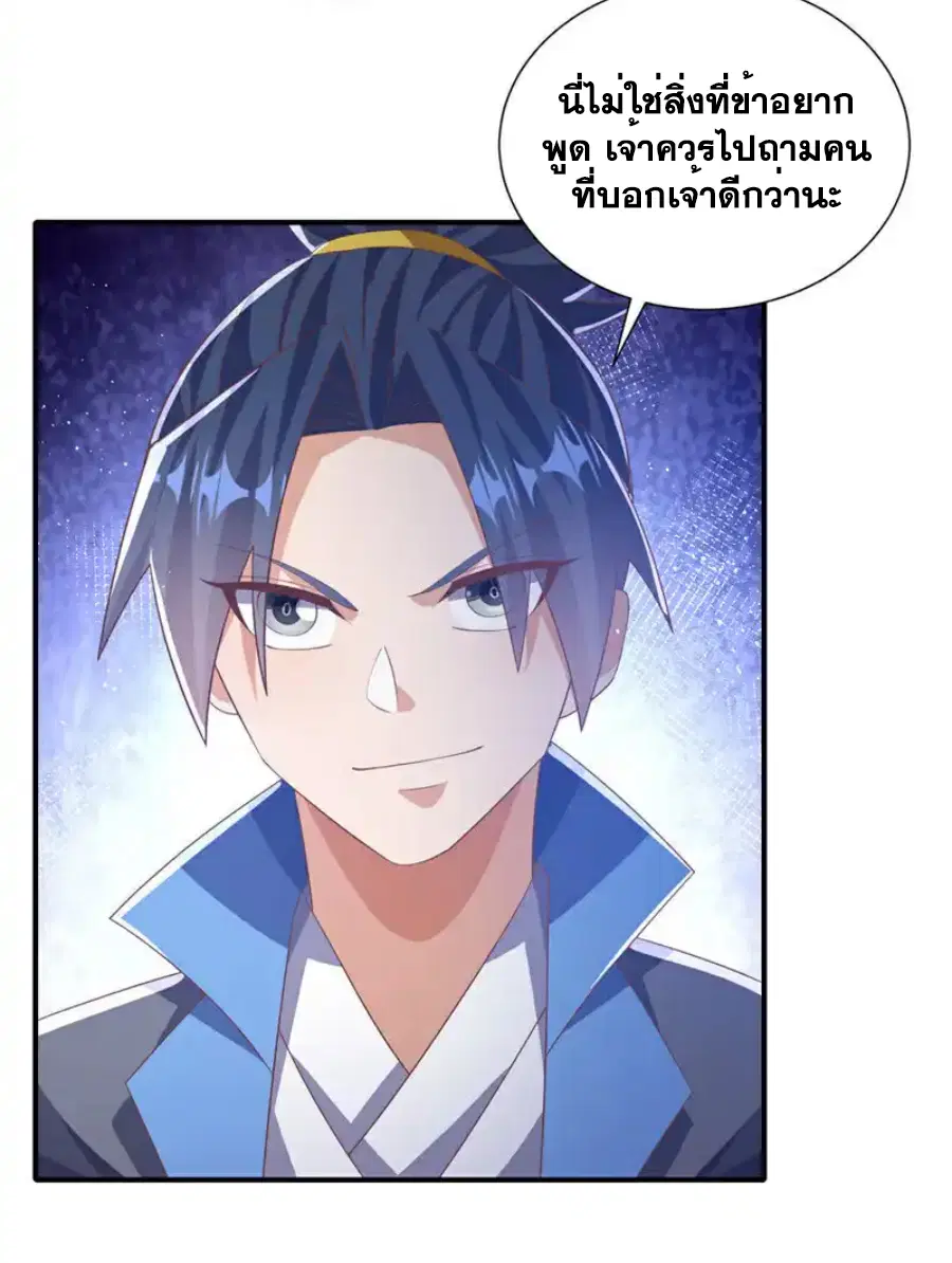 Wu Ni ตอนที่ 523 — page 6 of 36