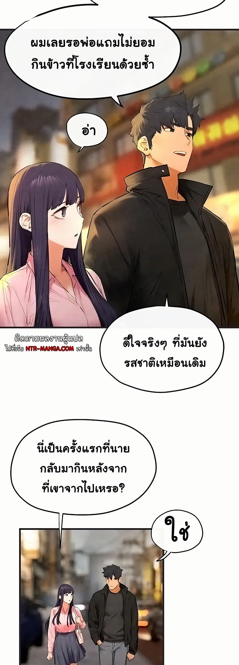 Moby Dick ตอนที่ 55 — page 25 of 60