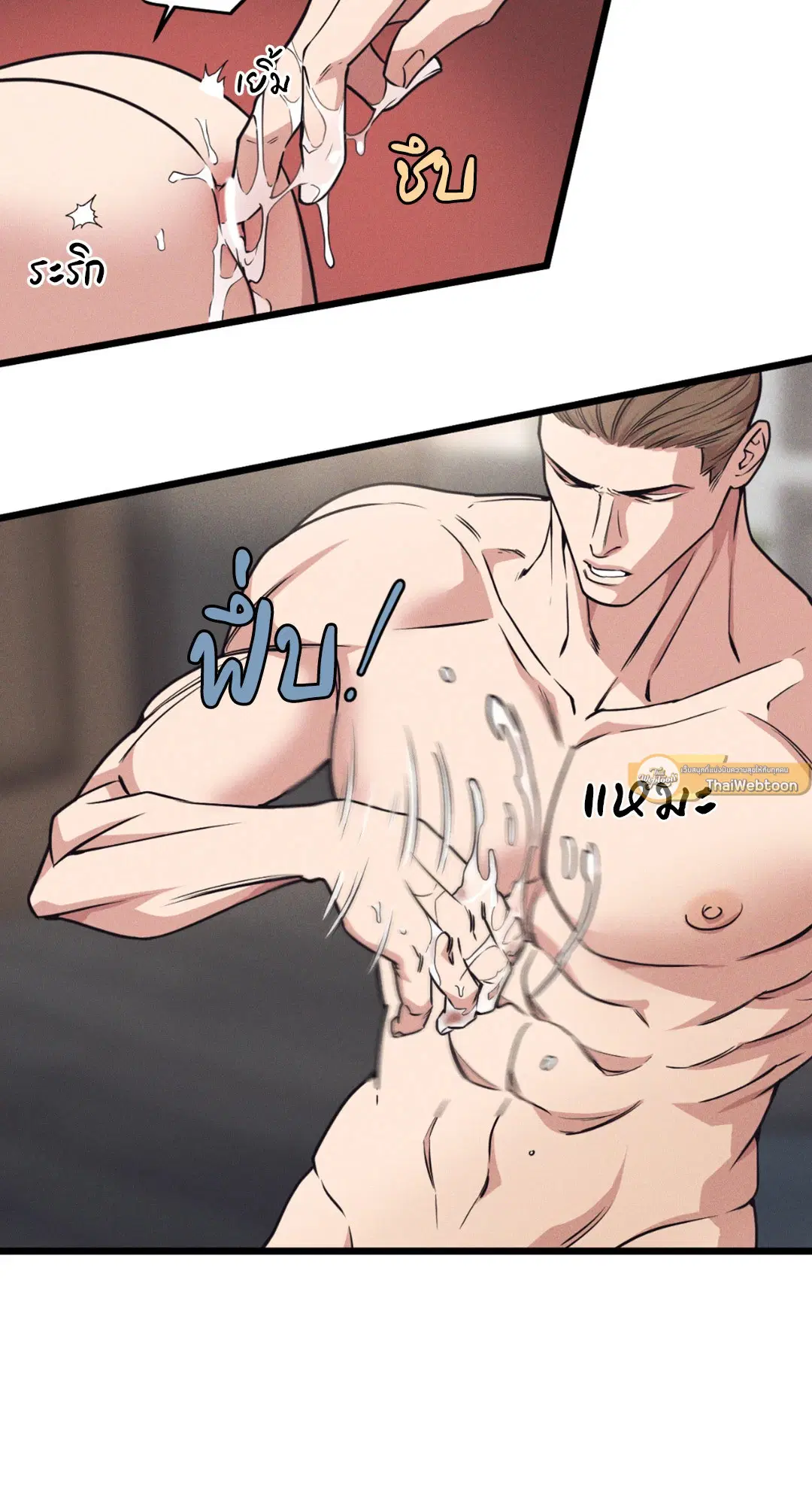 Full Volume ตอนที่ 76.11 — page 49 of 58