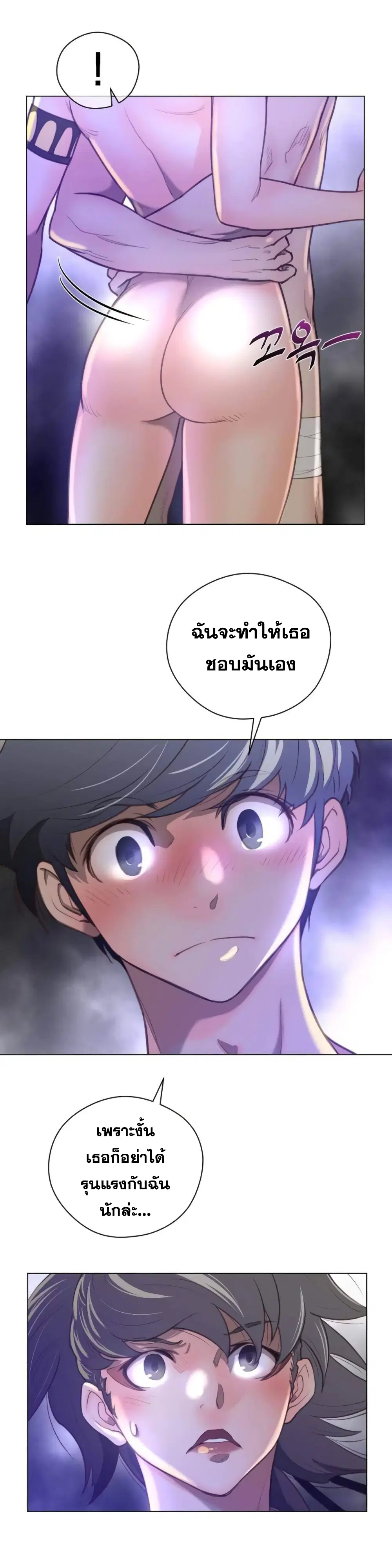 Perfect Half ตอนที่ 29 — page 6 of 26