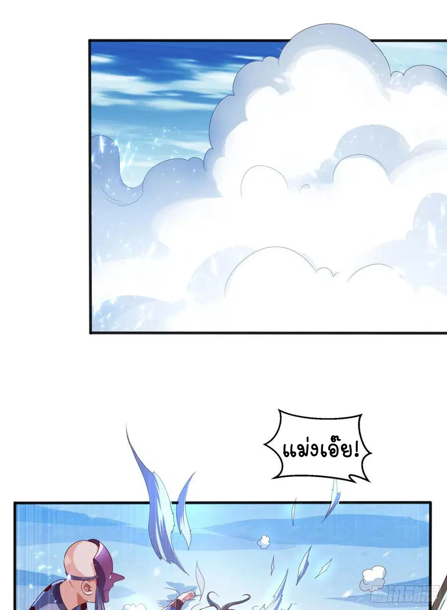 Wu Ni ตอนที่ 66 — page 7 of 33