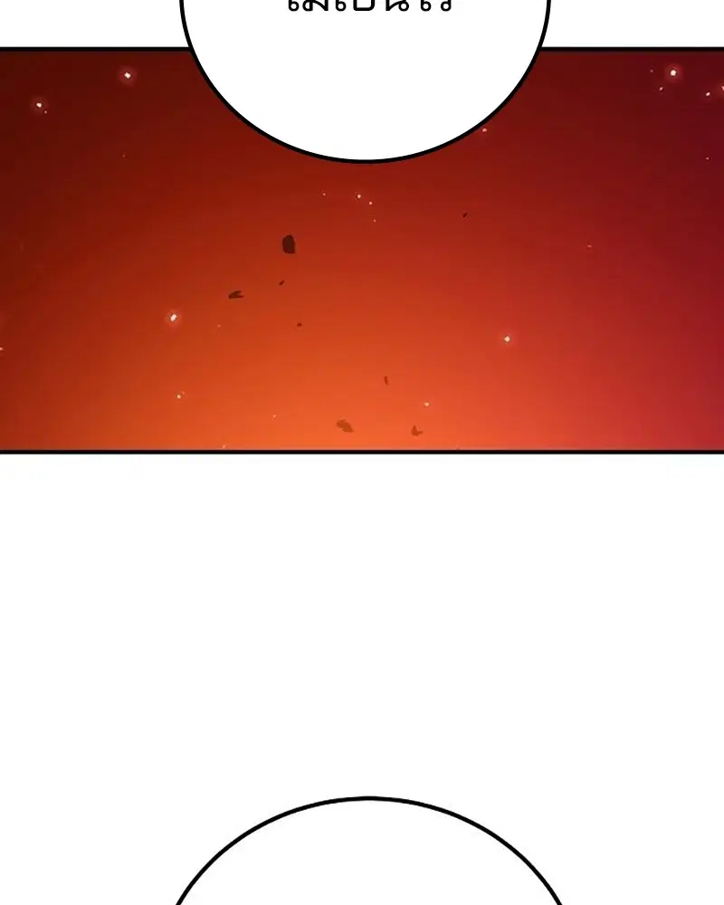 The Player ตอนที่ 168 — page 45 of 171