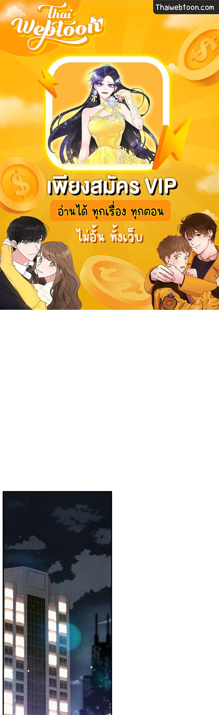 Roses and Champagne ตอนที่ 44 — page 1 of 62