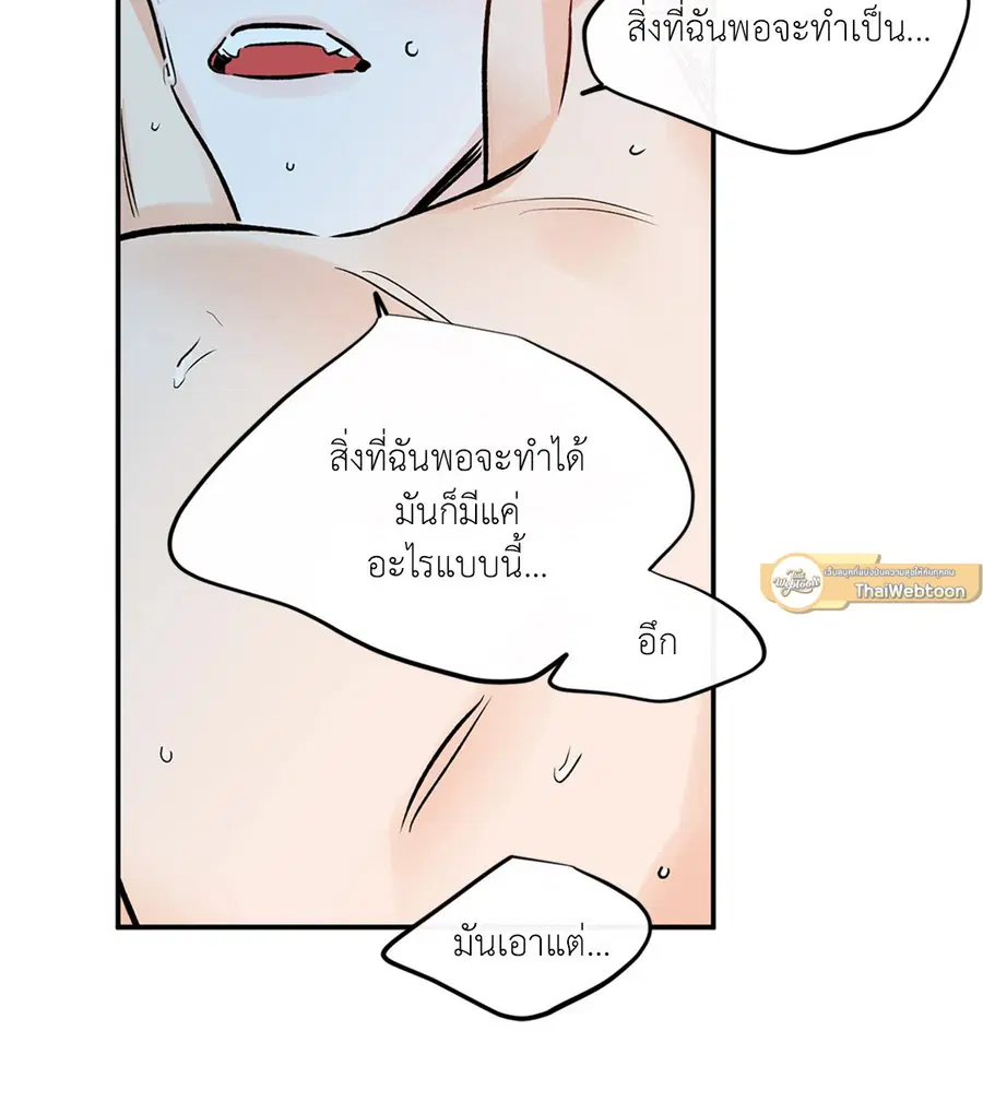 Lucky Paradise ตอนที่ 81.06 — page 38 of 48